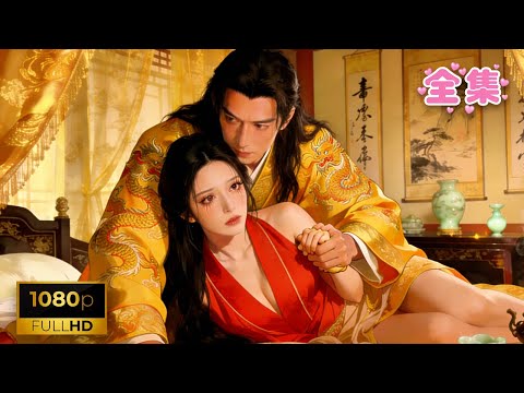 穿書躺床遇捉姦，即將被賣青樓的我瘋狂內心求救，本以為必死無疑，高冷霸道二少卻突然闖進來：你的心聲，我聽得分明！#drama #熱門短劇 #甜寵