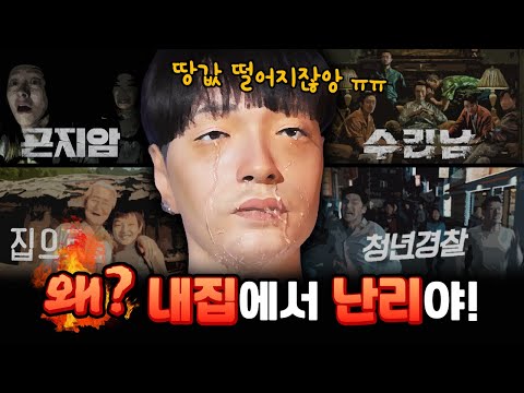 실제 지명을 사용해서 피해를 준 영화들