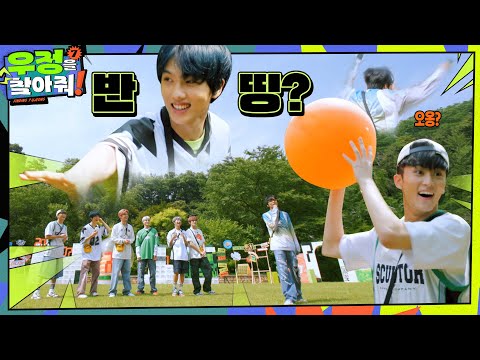 더 센 배신은 없어요? | 우정을 찾아줘 | Finding 7-UJEONG EP.1