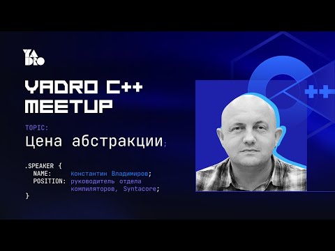 Улучшаем и усложняем C++ код: функции, исключения, ranges и корутины