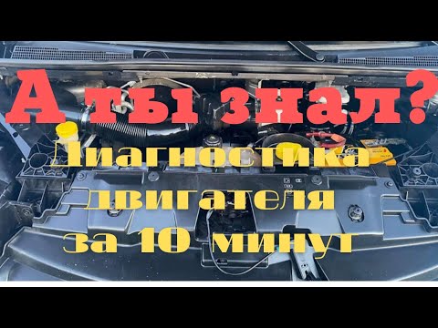 Как проверить дизельный двигатель перед покупкой/ 5 простых способов