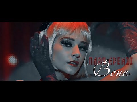 ◾Плач Єремії ◾ Вона ◾