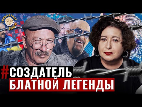 Свой среди блатных. Путь Розенбаума