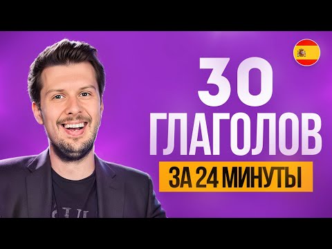 Verbs in Spanish You Need to Know (with Examples)