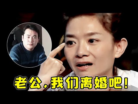 王芳罕见谈与丈夫相处细节!结婚多年竟很少见面,说出原因让人心酸【非凡人物】#王芳