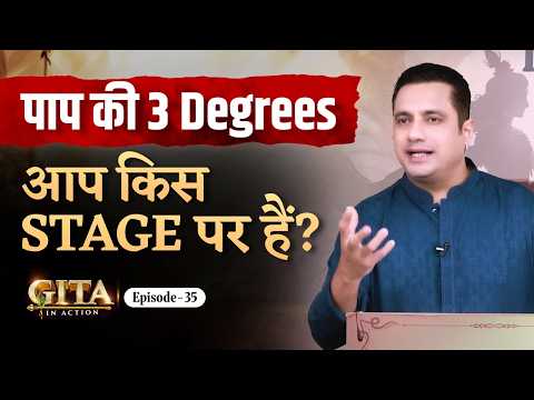 35th Episode - पाप की 3 Degrees, आप किस Stage पर हैं | Gita In Action | Dr Vivek Bindra