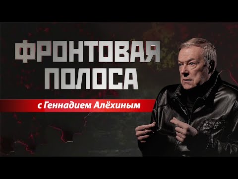 «Фронтовая полоса». Почему Белгород-Харьков – ключевое направление?