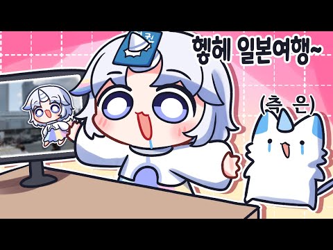 늦었지만 일본여행간다 헤헿..