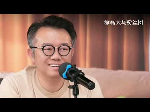 三段婚姻换来的不是幸福，而是一次次‘被误解’！涂磊直言：第三段婚姻，别再用忍耐换存在感！| 真爱会客室