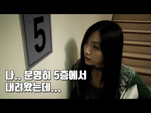 [영화리뷰/결말포함] 심야괴담회 보다 더 무서운 한국 공포영화