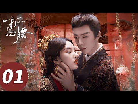 ENG SUB【The Prisoner of Beauty】EP01 (SongZu'er, Liu Yuning)