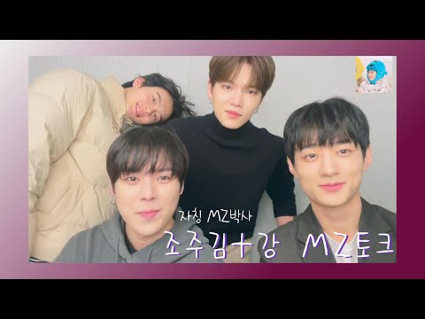 [VERIVERY/베리베리] mz 용어를 알아보자