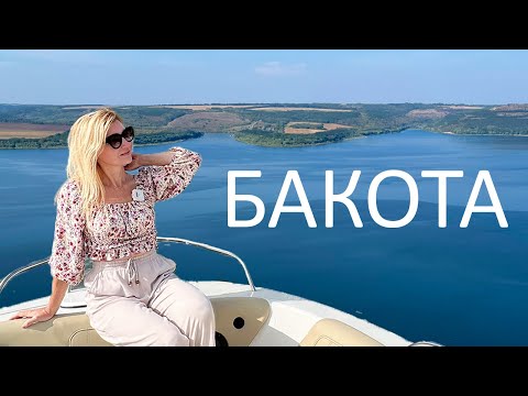 Куди поїхати восени? БАКОТА. ПАКУЄМО ВАЛІЗИ