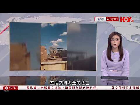 有線新聞 晨早新聞報道｜特朗普要求伊朗達成協議的限期即將在香港時間周三早上屆滿｜美軍就再攻擊伊朗石油出口樞紐哈爾克島逾50個軍事目標，但無攻擊島上石油基礎設施｜HOY TV NEWS｜20260408