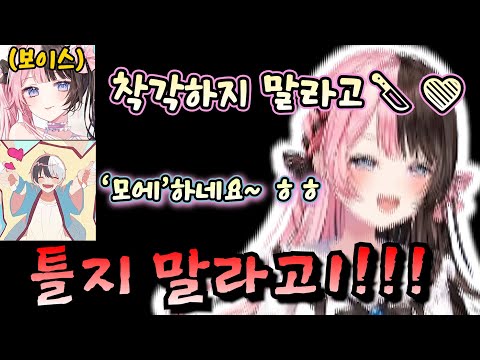 【MadTown2】하루 종일 여러 곳에서 공개 망신 당하는 히나노 ㅋㅋ [브이스포/타치바나 히나노]