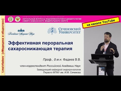 Эффективная сахароснижающая терапия сахарного диабета 2 типа