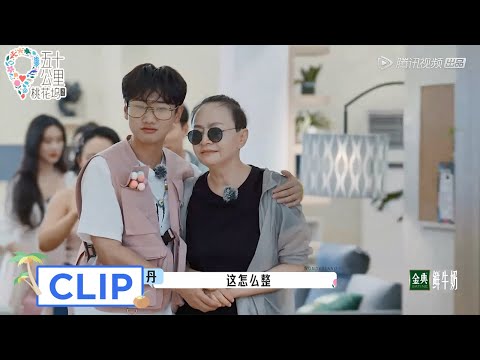 Clip 全员复盘尴尬9分钟社恐发作,汪苏泷高情商发言【五十公里桃花坞 第2季 Wonderland S2】