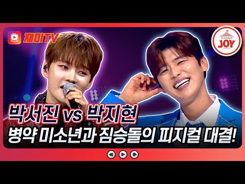 [#미스터로또] 팬들의 혼삿길까지 막아버린 트롯계 미남들의 근육 공개! 박서진의 '건배' vs 박지현의 'Bounce'♬ (TV CHOSUN 240726 방송)