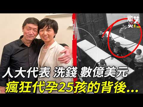 他說要生一個總統，FBI盯梢兩年，直到兒子Walter出事，她那420萬美元的豪宅門終於被敲開⋯⋯