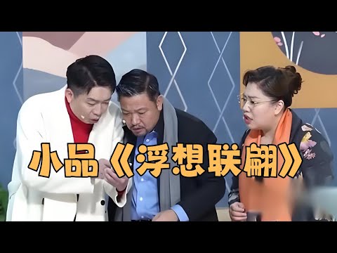 Sketch 'Wild Imagination' Jia Bing and Jiang Shimeng let their creativity run wild, cracking jokes