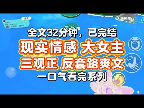 【完结爽文】反套路爽文！儿子带回来的小白花，送给我一个亲手编织的花环，在儿子恳求的眼神下，我把花环戴在了头上，好好的高端商务晚宴，瞬间变成了乡村俱乐部。