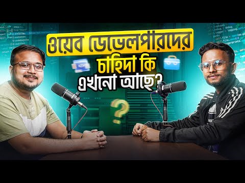 এই ১টা ভুলেই হাজার তরুণের Career শেষ হয়ে গেছে | Skill Develop করার আগে টাকা চিনে ফেললে Career শেষ।