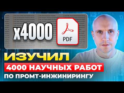 My DISCOVERIES! Spent $600 on 4,000 NEWEST GPT research papers on Prompt Engineering.