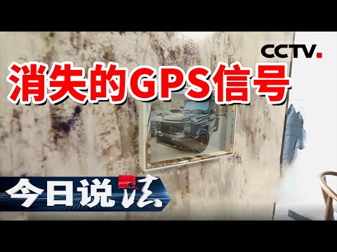 《今日说法》郑州惊现“豪车女租客”骗局！租赁5辆豪车后失联 GPS信号全无！20250217 | CCTV今日说法官方频道