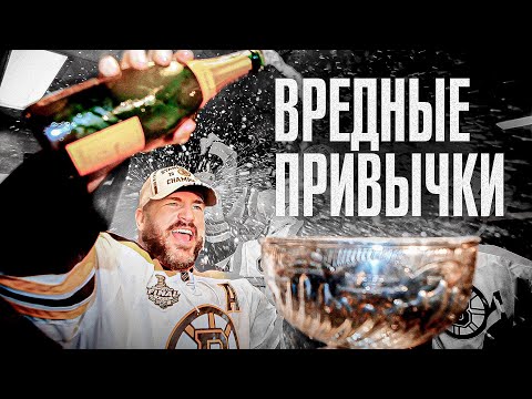 ЗАГУБЛЕННЫЕ карьеры ТОПОВЫХ хоккеистов / К чему ПРИВОДЯТ АЛКОГОЛЬ И НАРКОТИКИ В СПОРТЕ?