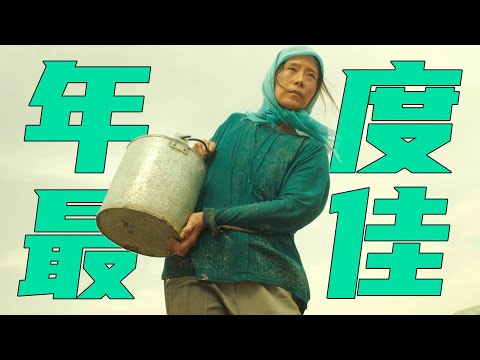 全片一个专业演员，还是0片酬，却拍出2022最好的国产电影！