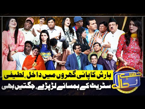 Latifi Street Mein Jang | Azizi as Abdul Latifi | Hasb e Haal | 4 August 2024 | حسب حال | Dunya News