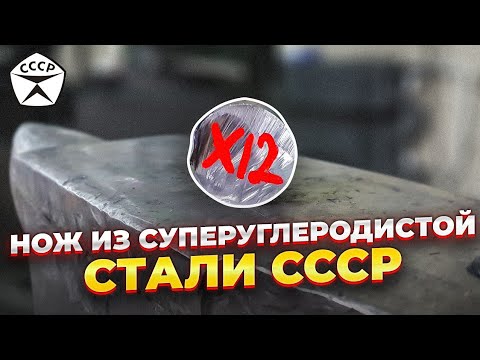 НОЖ ИЗ Х12 ПРОСТОЙ НОЖ ИЗ НЕПРОСТОЙ СТАЛИ