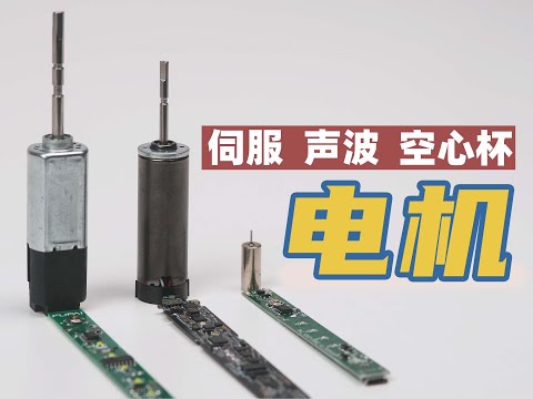 电动牙刷的电机有啥区别？原来振动还有不同的类型！