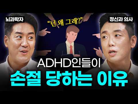 The Real Signs of ADHD That Psychiatrists Can Recognize at a Glance