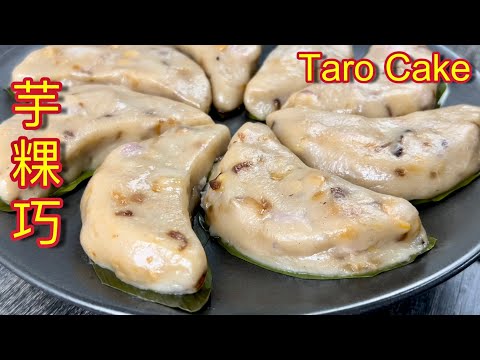 芋粿巧  |  美味软糯Q 弹，室温下隔夜不变硬，不需重蒸可以直接享用… |  Taro Cake