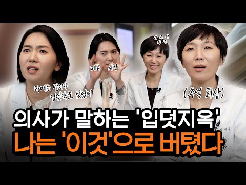 입덧인가 지옥인가. 산부인과 의사의 해결책은? 입덧 완화 방법, 음식, 증상,