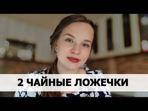 РЕАЛЬНАЯ ИСТОРИЯ АБЬЮЗА #20 Две чайные ложечки