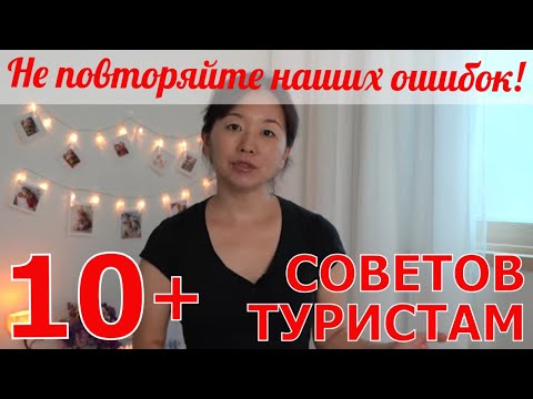 10 советов туристам в Корее