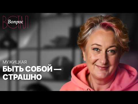 Секрет свободы: советы от Татьяны Мужицкой, как понять, кто ты на самом деле