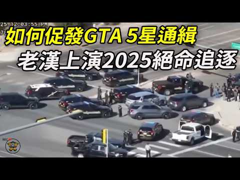 遇上“賽車級”司機，輪胎全飛，仍繼續狂飆！