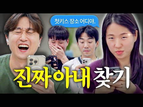 Finding a Hidden Wife in an Anonymous KakaoTalk Room LOL (What was the result?)