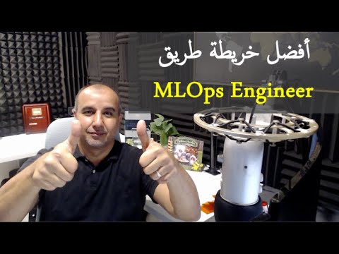 أفضل خريطة طريق مهندس MLOps  للمبتدئين ٢٠٢٥ | كيف تصبح مهندس MLOps خطوة بخطوة