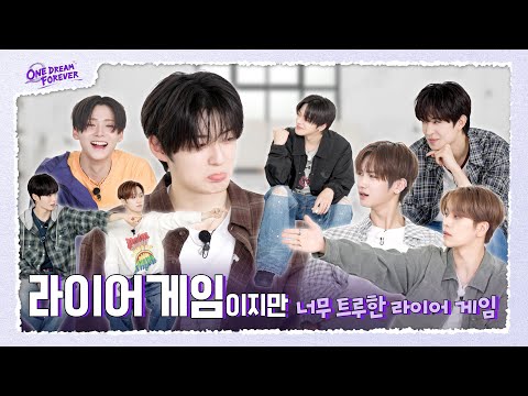 [ONE DREAM FOREVER] 라이어 게임이지만 너무 트루한 라이어 게임 | ONE DREAM FOREVER EP.4