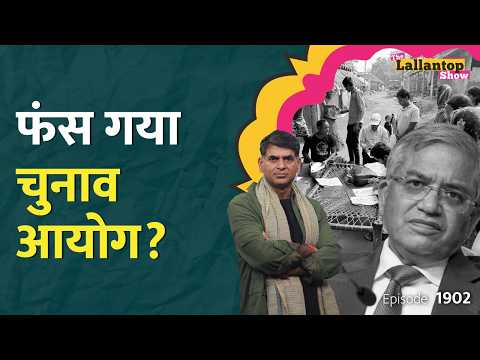 करोड़ों में कटेंगे वोट? SIR की डेट क्यों बढ़ा रहा चुनाव आयोग, Supreme Court में उठे सवाल|EC| LT Show