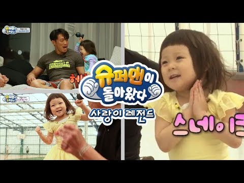 [슈돌]-사랑이 레전드 미래의 체조소녀?! 사랑이 체조 교육을 가다 ㅣ KBS방송