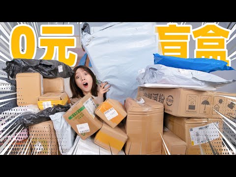 Free 60 kg Mystery Box! Opening Huge Profit Unboxing - Shocking!