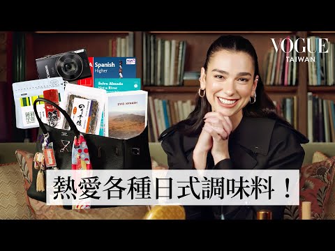 打開Dua Lipa愛馬仕柏金包:幸運符美金、不僅是書蟲還是學霸!自學西、法、義多國語言走到哪學到哪!|In The Bag|Vogue Taiwan