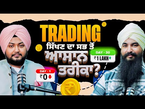 Charanforexlab | Trading Podcast in Punjabi | The Digital Pendu Podcast #punjabipodcast #trading