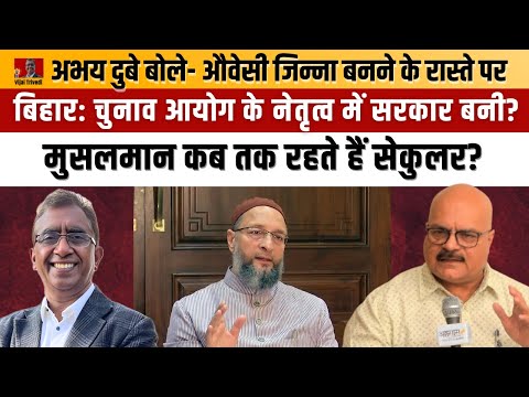 Indian Politics explained:  सेकुलरिज्म, मुस्लिम नेतृत्व और बीजेपी–EC विवाद |