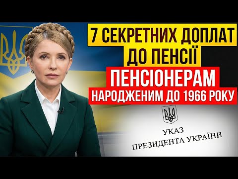 ❌ВИ НЕ ОТРИМАЄТЕ ЦІ ДОПЛАТИ БЕЗ ЗАЯВИ❌